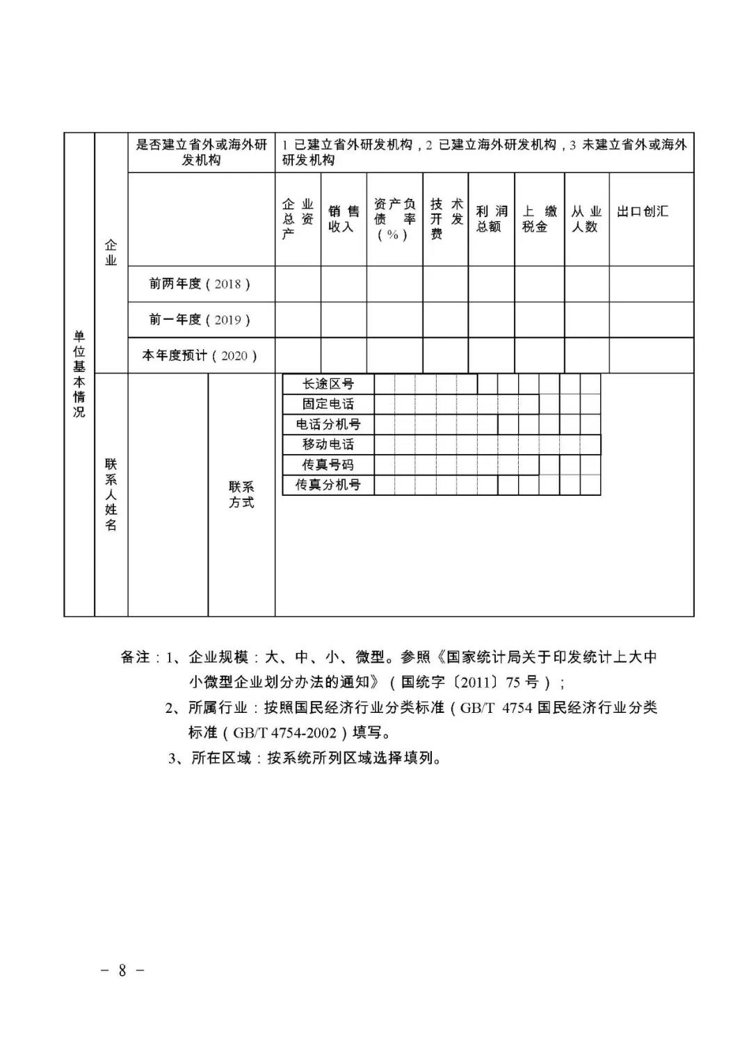 微信圖片_20200520094556.jpg
