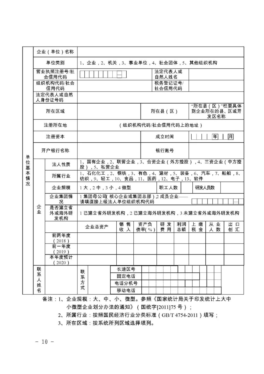 微信圖片_20200520094607.jpg